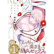 食らいついてよ旦那さま　香水2点セット Amazon | 食らいついてよ、旦那さま オードパルファム 早乙女瑞希 60ml